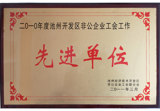 先進單位.jpg